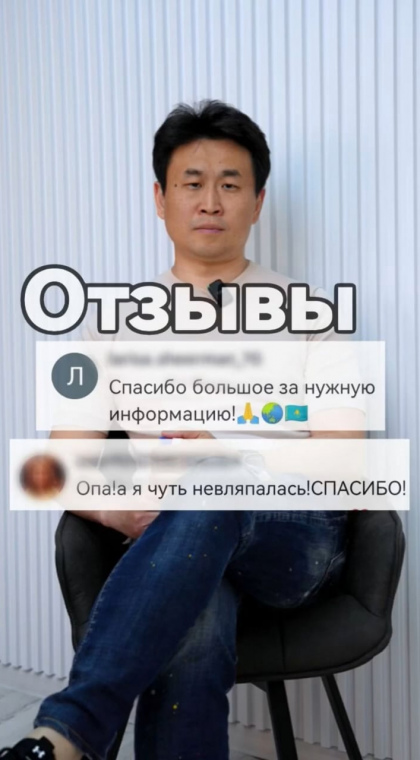 Отзыв | Ваши комментарии