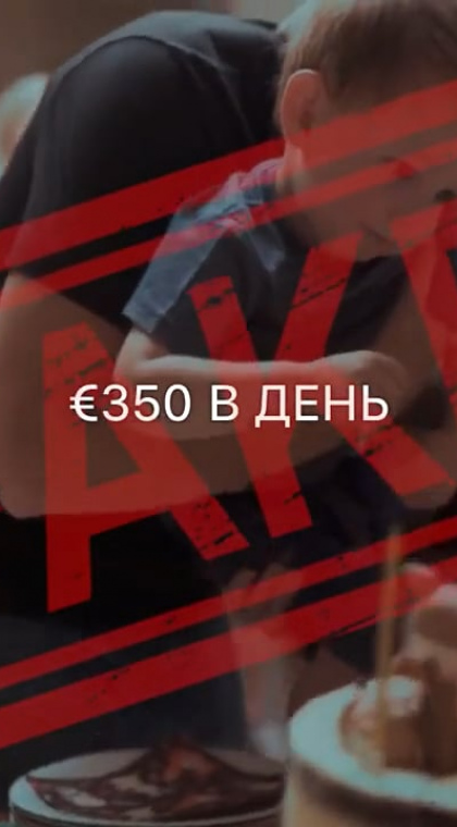 Лжеинвестиции | Мошенники, замаскированные под Народное IPO и международные бренды