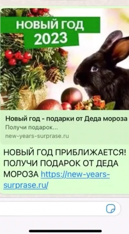 Фишинг | 