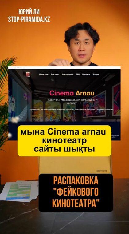 Романтическое мошенничество | Фейковый кинотеатр