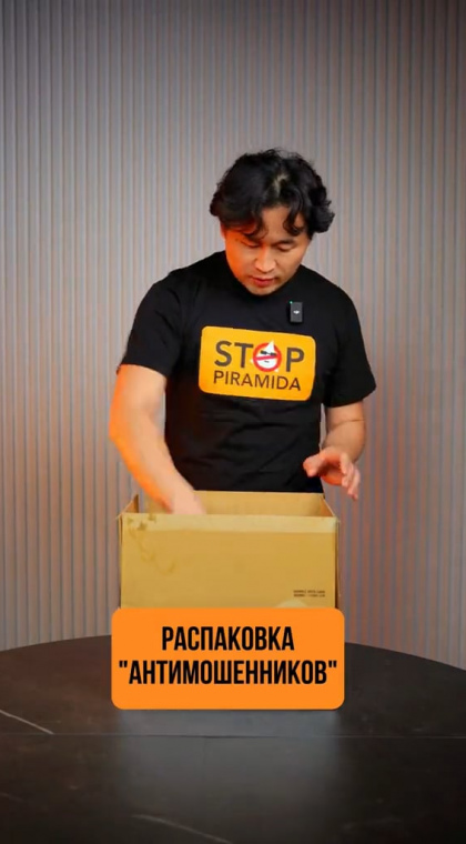 Псевдоборцы с мошенниками | 