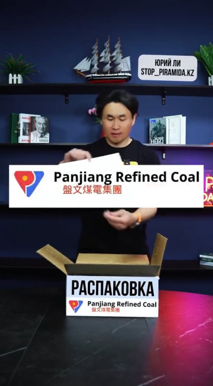 Признаки пирамиды | Распаковка | 