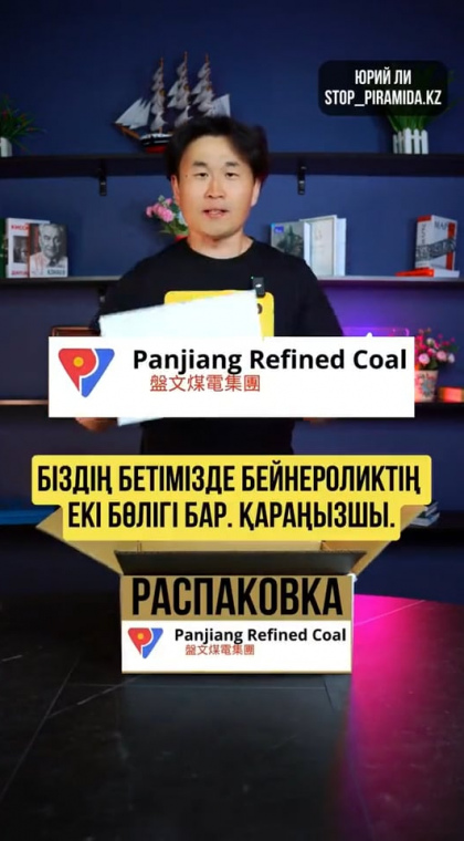 Признаки пирамиды | Распаковка | 