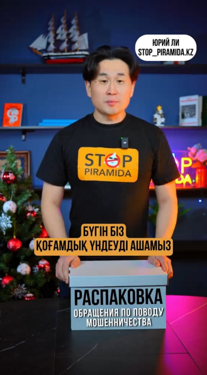 Лжезаработок в соцсетях | Публичное обращение в госорганы по фактам мошеннических Telegram-каналов