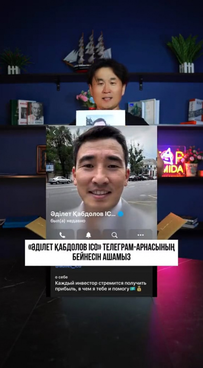 Мошеннический телеграм-канал | 