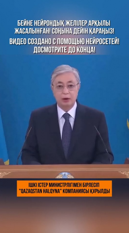 Лжевозврат денег от мошенников | “Qazaqstqn Halqyna” (