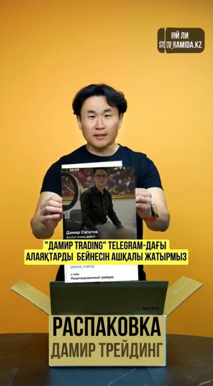 Мошеннический телеграм-канал | 