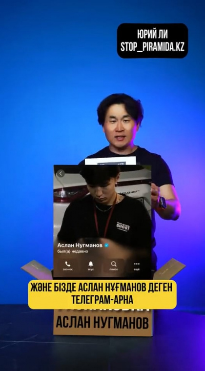 Мошеннический телеграм-канал | 