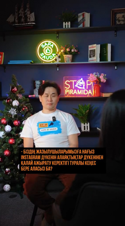 Вопрос-Ответ | Как распознать фейковый инстаграм-магазин? | Часть 1