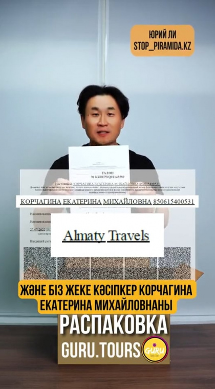 Недобросовестный бизнес | 