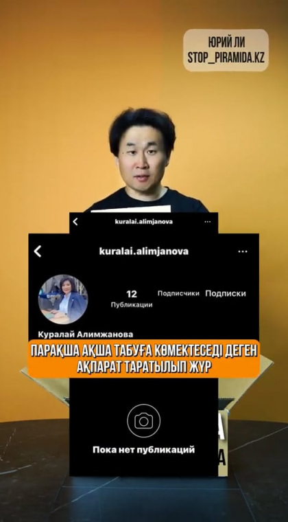 Лжезаработок в Instragram | 