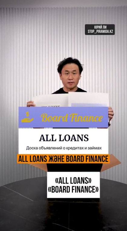 Фейковые кредиты | Распаковка | 