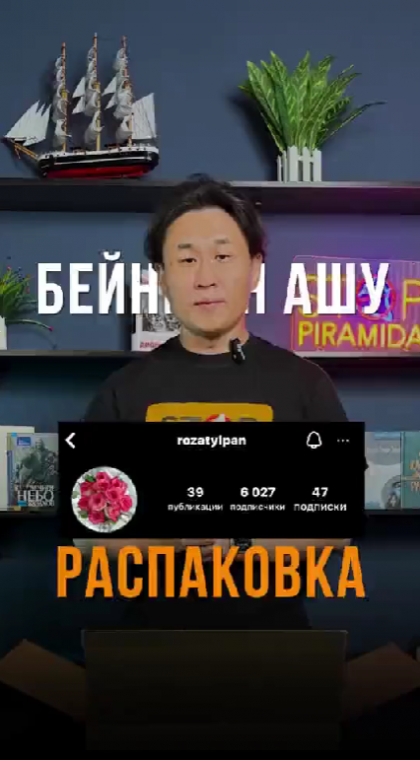 Фейковый Instagram-магазин | 