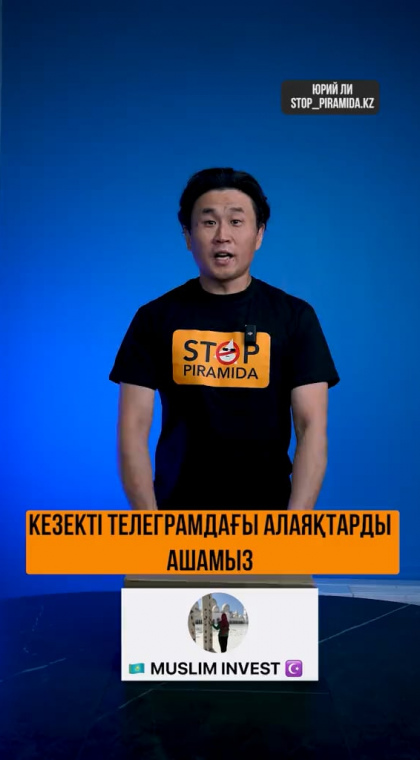 Мошеннический телеграм-канал | 