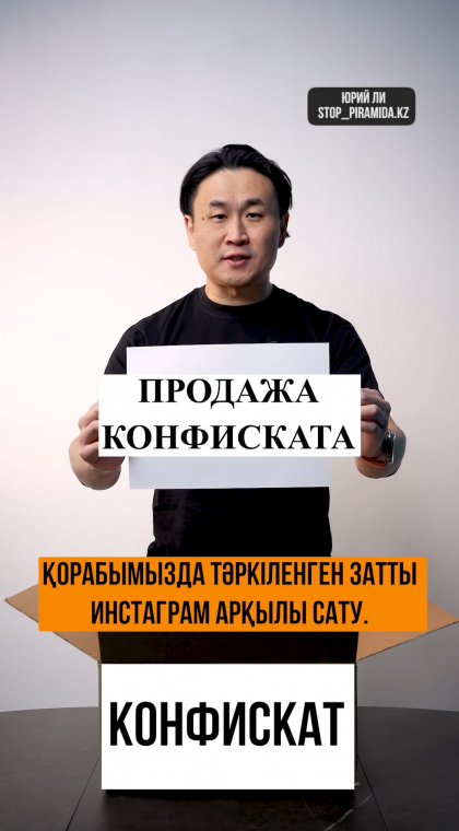 Фейковый Instagram-магазин | 