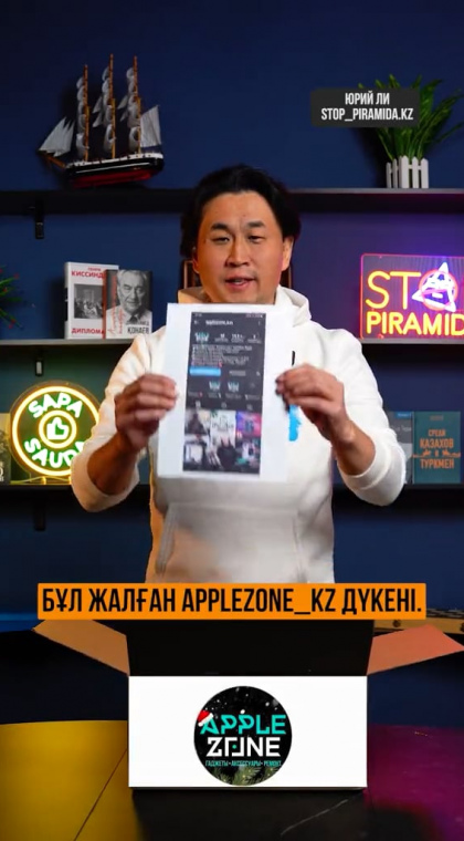 Фейковый Instagram-магазин | 