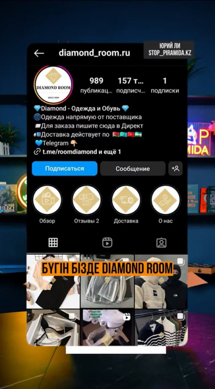 Фейковый Instagram-магазин | 