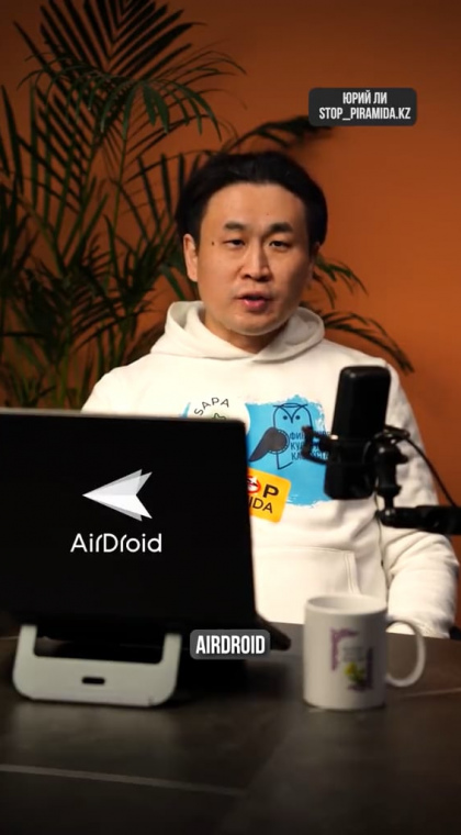 Телефонное мошенничество | Как мошенники используют программы удаленного доступа?