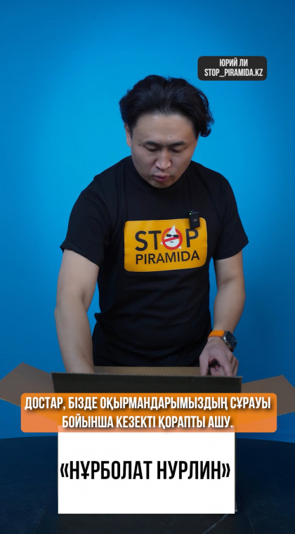 Мошеннический телеграм-аккаунт | 