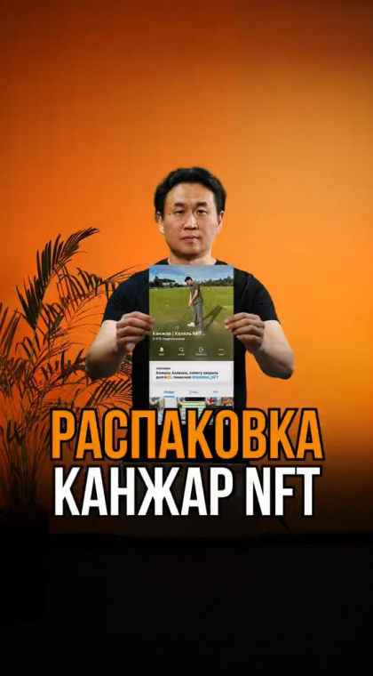 Мошеннический телеграм-аккаунт | 