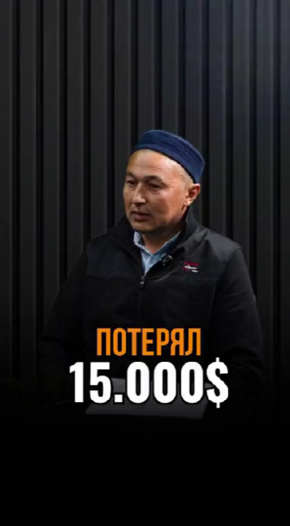 Случаи из жизни | Подарил лжеброкерам и лжеюристам 15 000 долларов