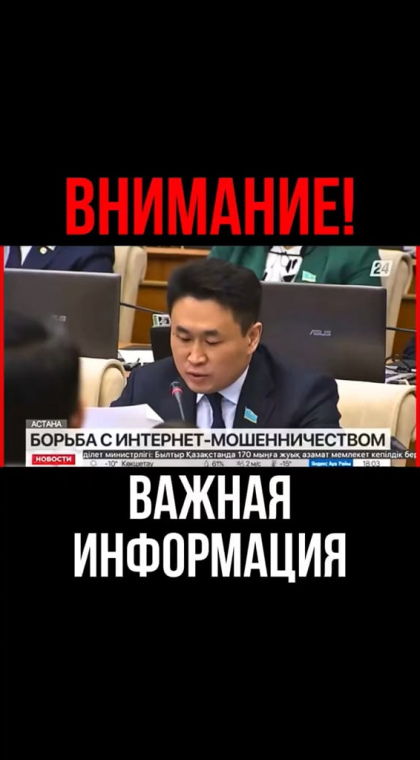 Лжевозврат денег от мошенников | 