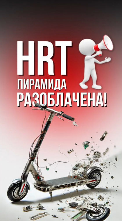 Финансовая пирамида | Информация | Скам самокатной пирамиды 