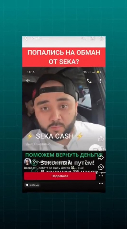 Лжевозврат денег от мошенников | Лжеюристы предлагают возврат пострадавшим от телеграм-канала 