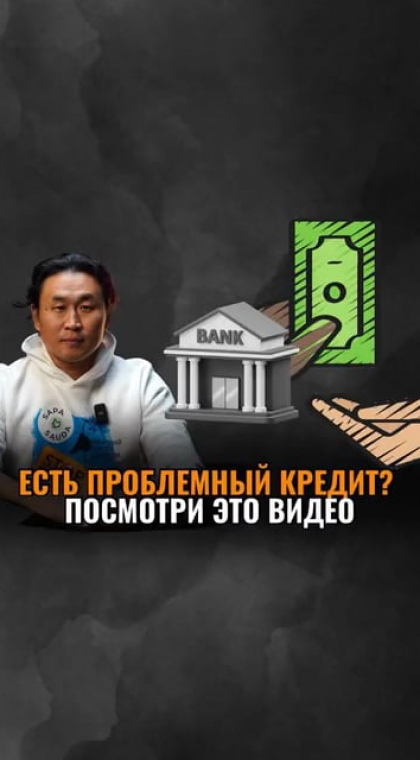 Кредиты и микрозаймы | Банки и МФО в тупике: закон против продажи кредитов