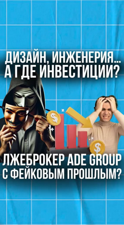 Лжеинвестиционный проект | 