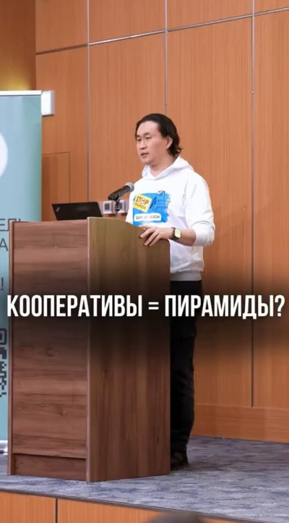 Потребительские кооперативы | Популярная вывеска для создания финансовой пирамиды
