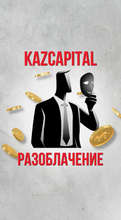 Лжеинвестиционный проект | 