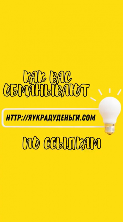 Фишинг | Объявление на OLX