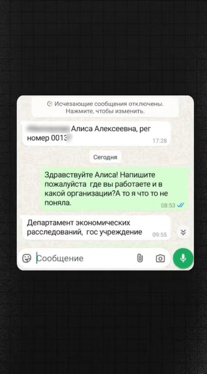 Лжевозврат денег от мошенников | 