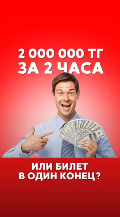 Лжезаработок в Instagram | 