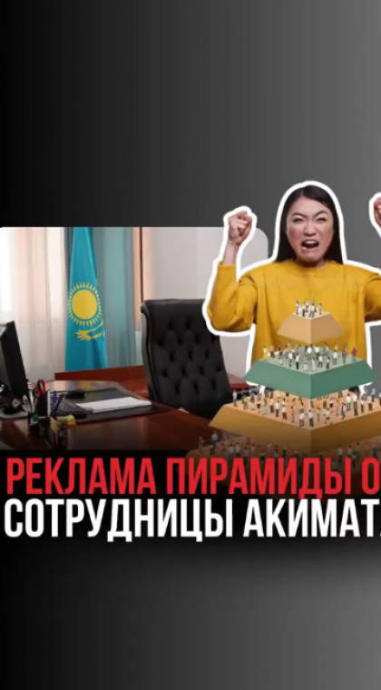 Финансовая пирамида | Информация | Административная ответственность за рекламу проекта 