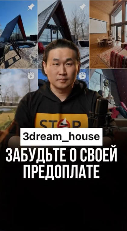 Фейковая аренда загородных домиков | 