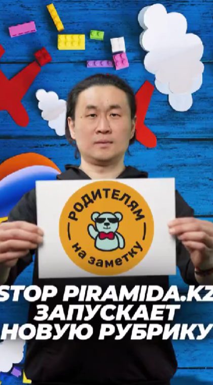 Родителям на заметку | Запуск рубрики по детской финансовой безопасности