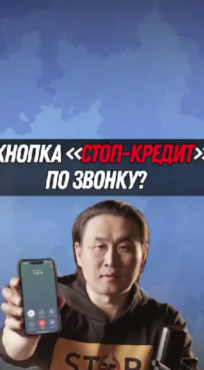 Кредиты и микрозаймы | Проблемы с запретом на кредитование через номер 1414