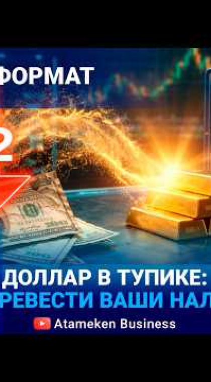 ДОЛЛАР ПО 472: ПРОДАВАТЬ ИЛИ ЖДАТЬ? Стратегия личных инвестиций