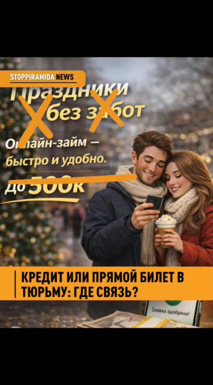 Опасная работа | От рекламы микрозайма до втягивания в наркосхему