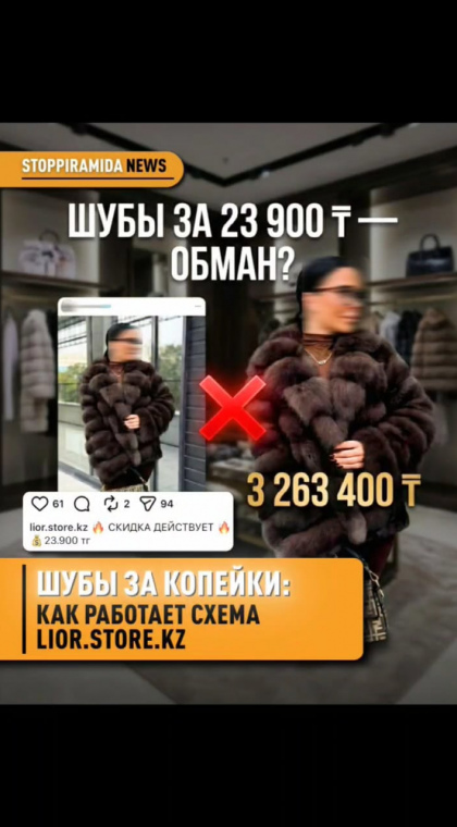 Фейковый Instagram-магазин | 