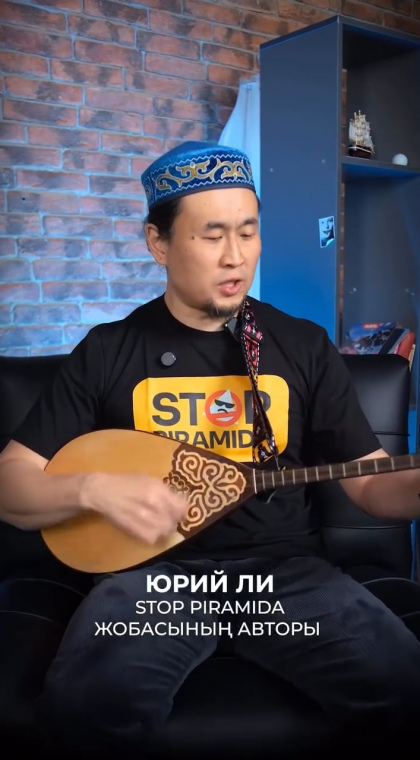 Юрий Ли в гостях у Qasqir_kz | О финансовых пирамидах