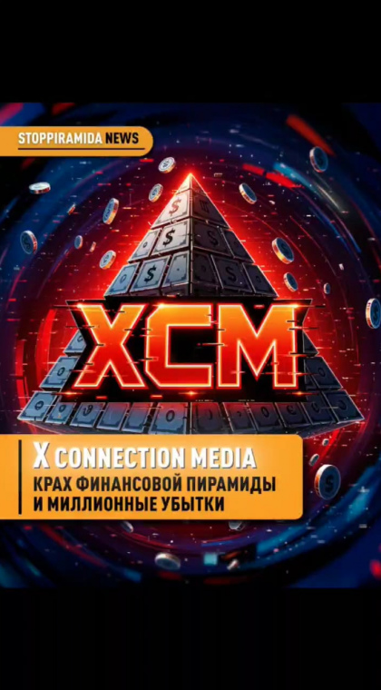 Признаки пирамиды | Информация | Скам 