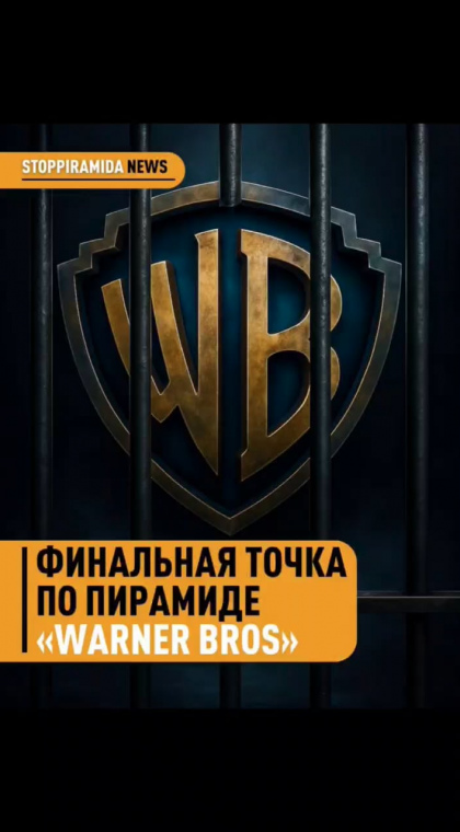 Финансовая пирамида | Информация | 