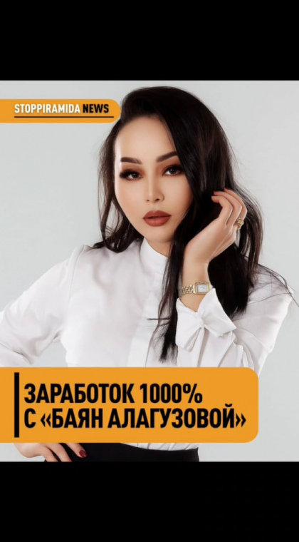 Мошеннический телеграм-канал | Фейковый проект 