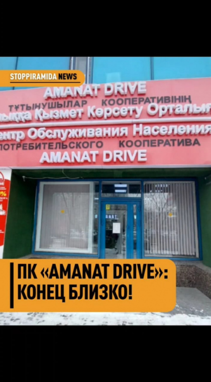 Потребительский кооператив | Информация | 