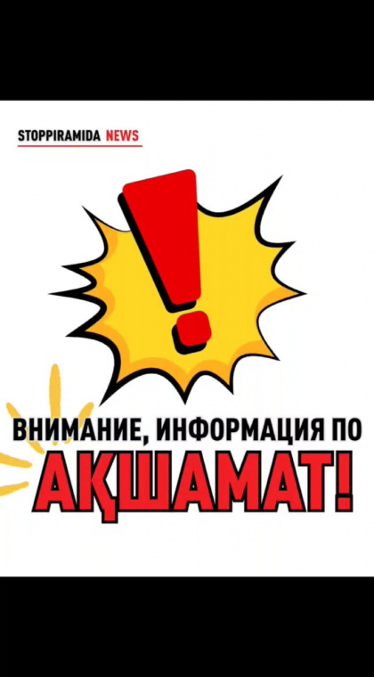 STOP МФО | Информация по 