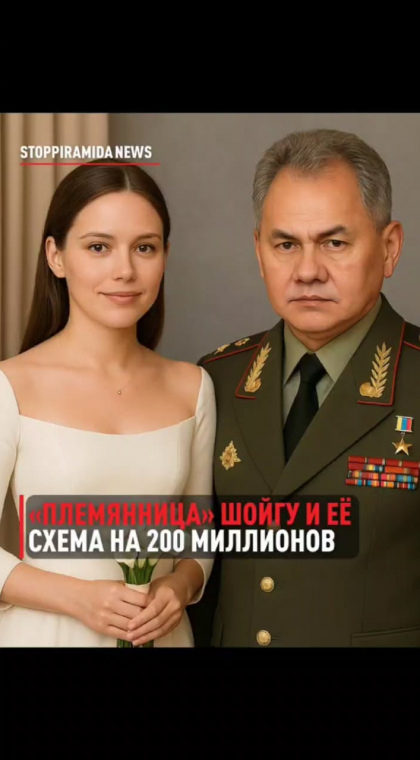Лжеинвестиции | Мошенница выдавала себя за «племянницу Шойгу» и обманула людей на 200 млн рублей!
