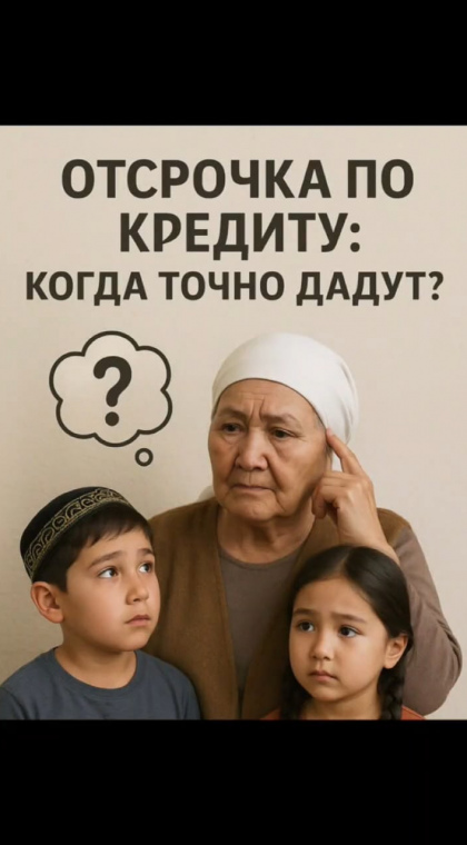 Правовое регулирование | Отсрочка по кредиту: кому банки и МФО обязаны дать передышку